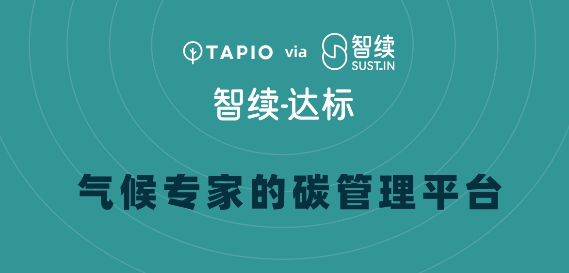SUSTIN and Tapio Join Forces to Drive ESG and Net-Zero Solutions
